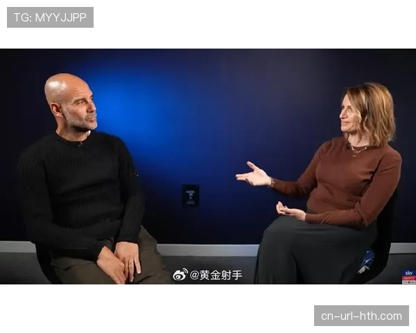 天空体育独家专访瓜迪奥拉:谈赛季目标与执教曼城第十年的感受 天空体育独家专访瓜迪奥拉:谈赛季目标与执教曼城第十年的感受