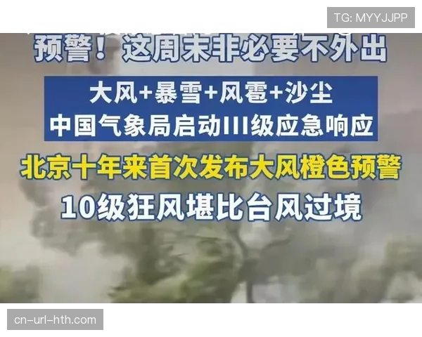 气象部门发布预警，本周末英国多地比赛可能受大风影响
